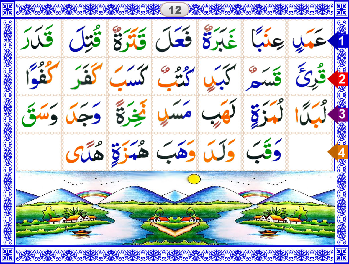 quran courses online 