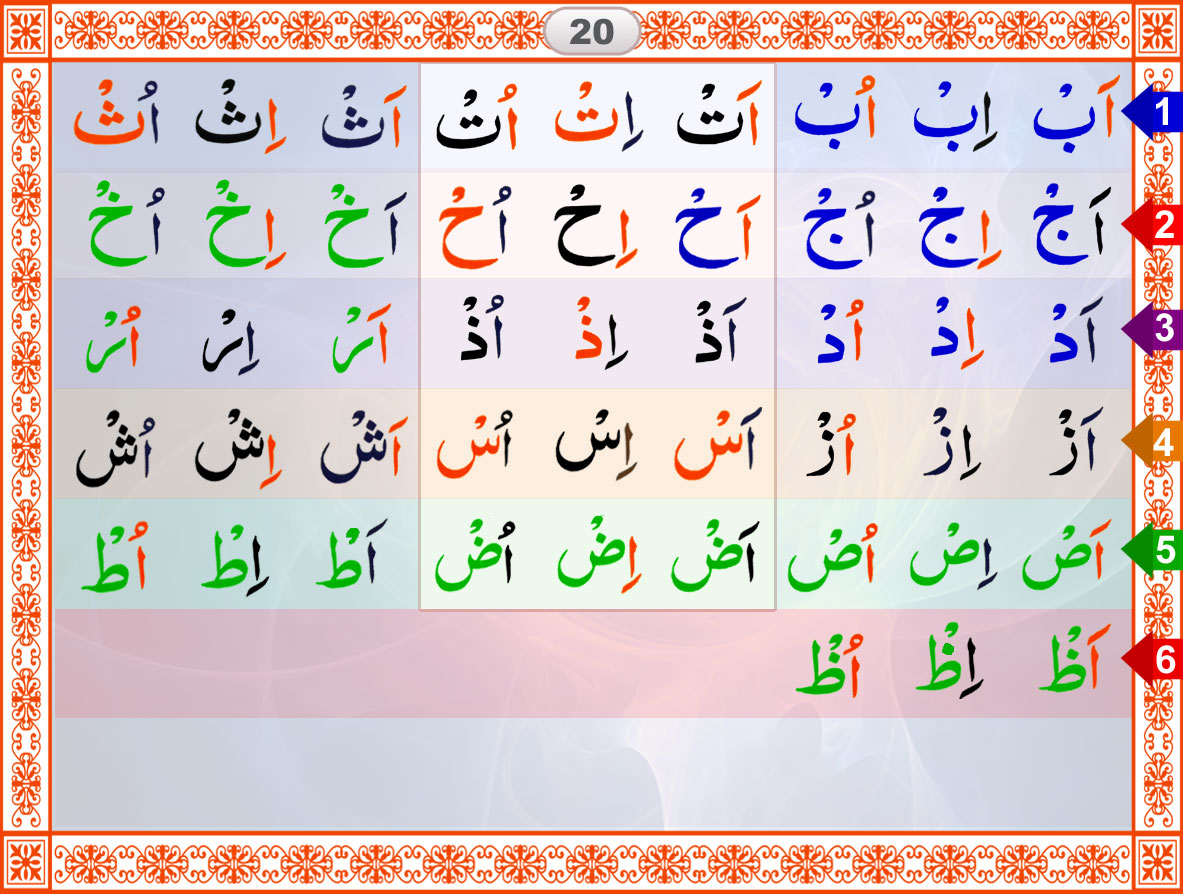 learn tajweed online free 
