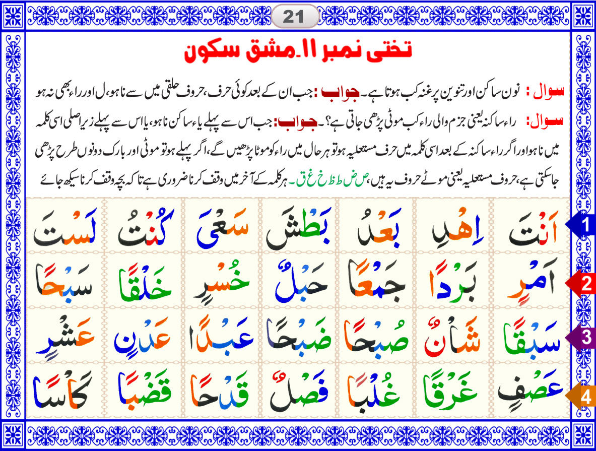 quran lessons online 