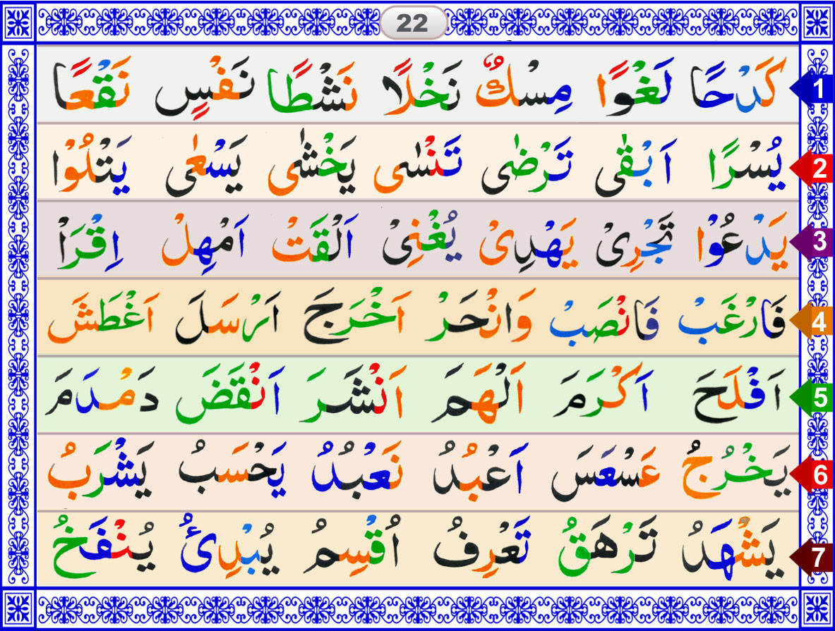 online quran reading in arabic 