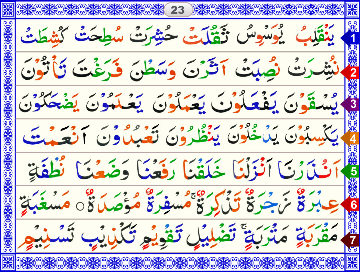 quran tajweed online 