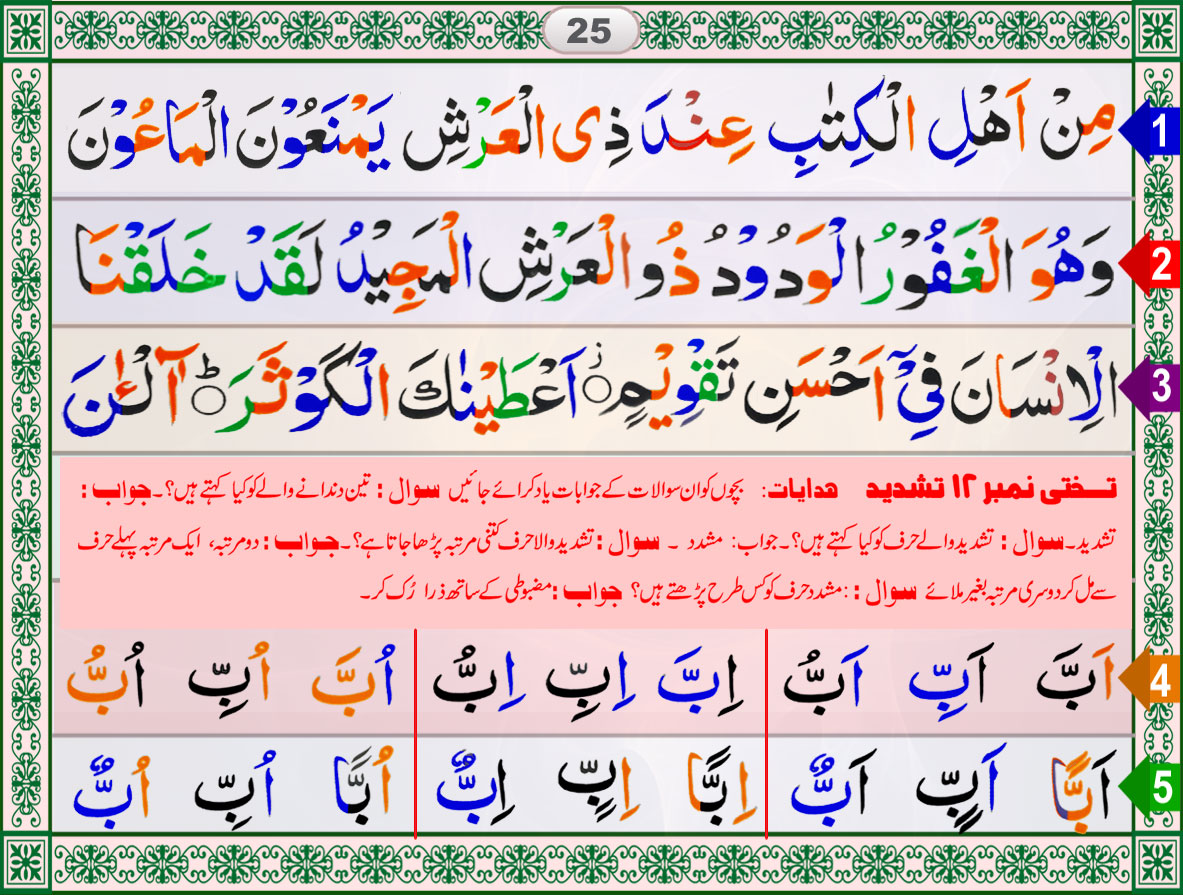 online Quran teaching center for kids/girls and adult 