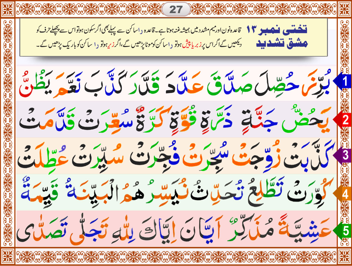 learn quranic arabic online 