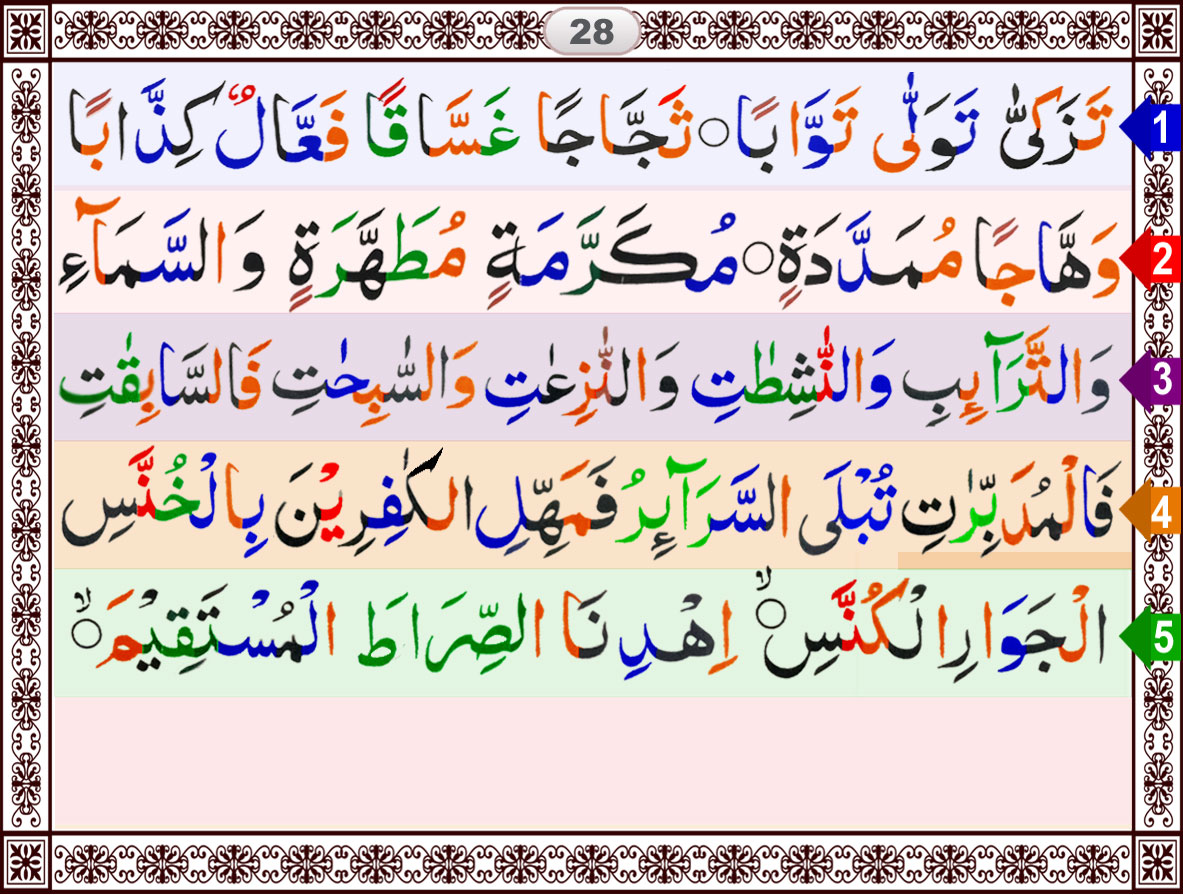 quran academy online 