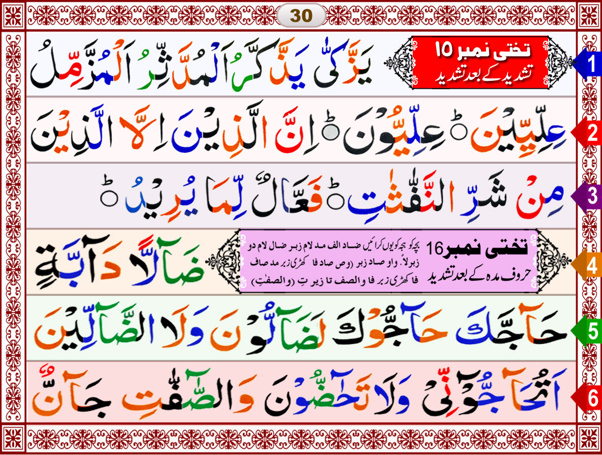 online Quran teaching center for kids/girls and adult 