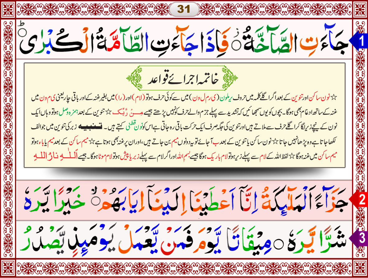 online Quran teaching center for kids/girls and adult 