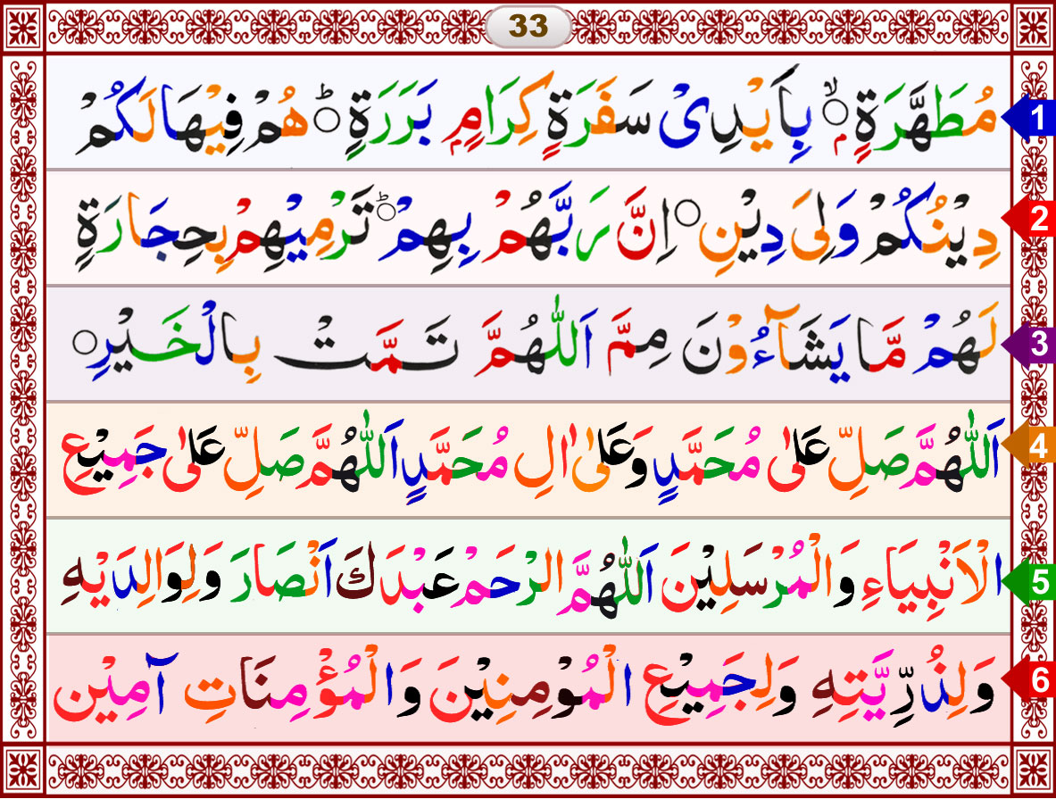 online Quran teaching center for kids/girls and adult 