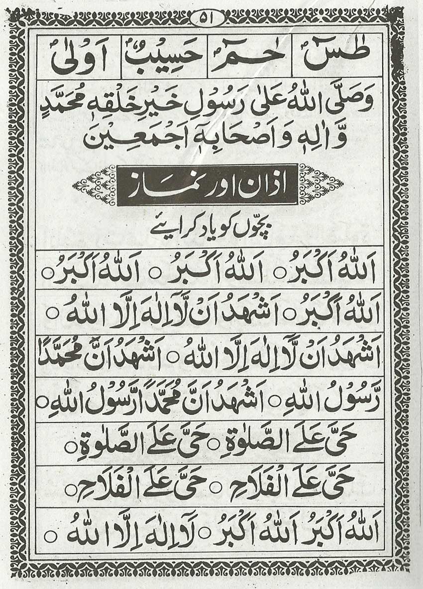 online quran and qaida  