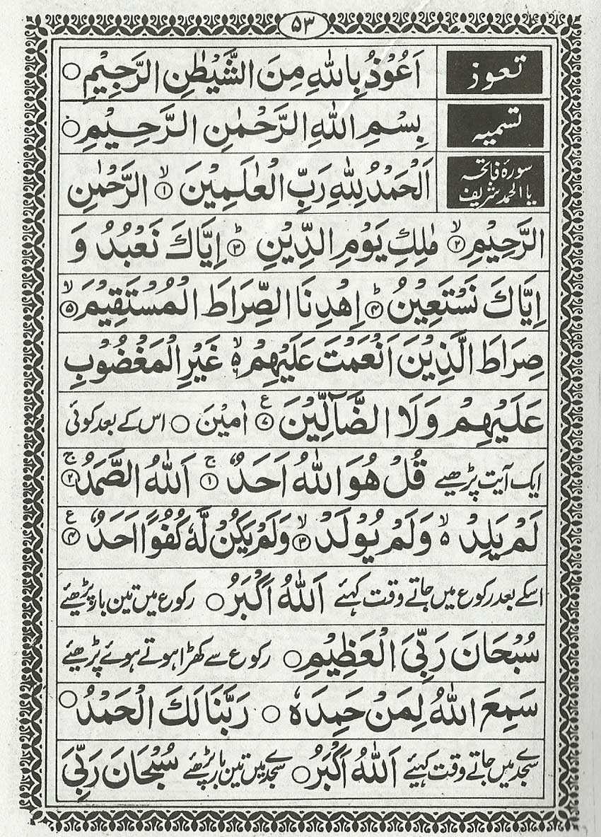 online quran and qaida  