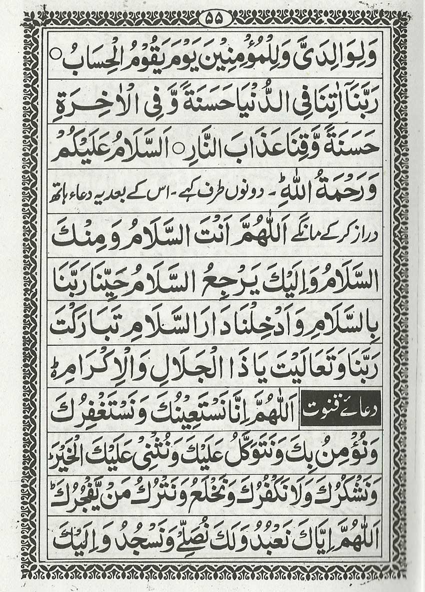 online quran and qaida  