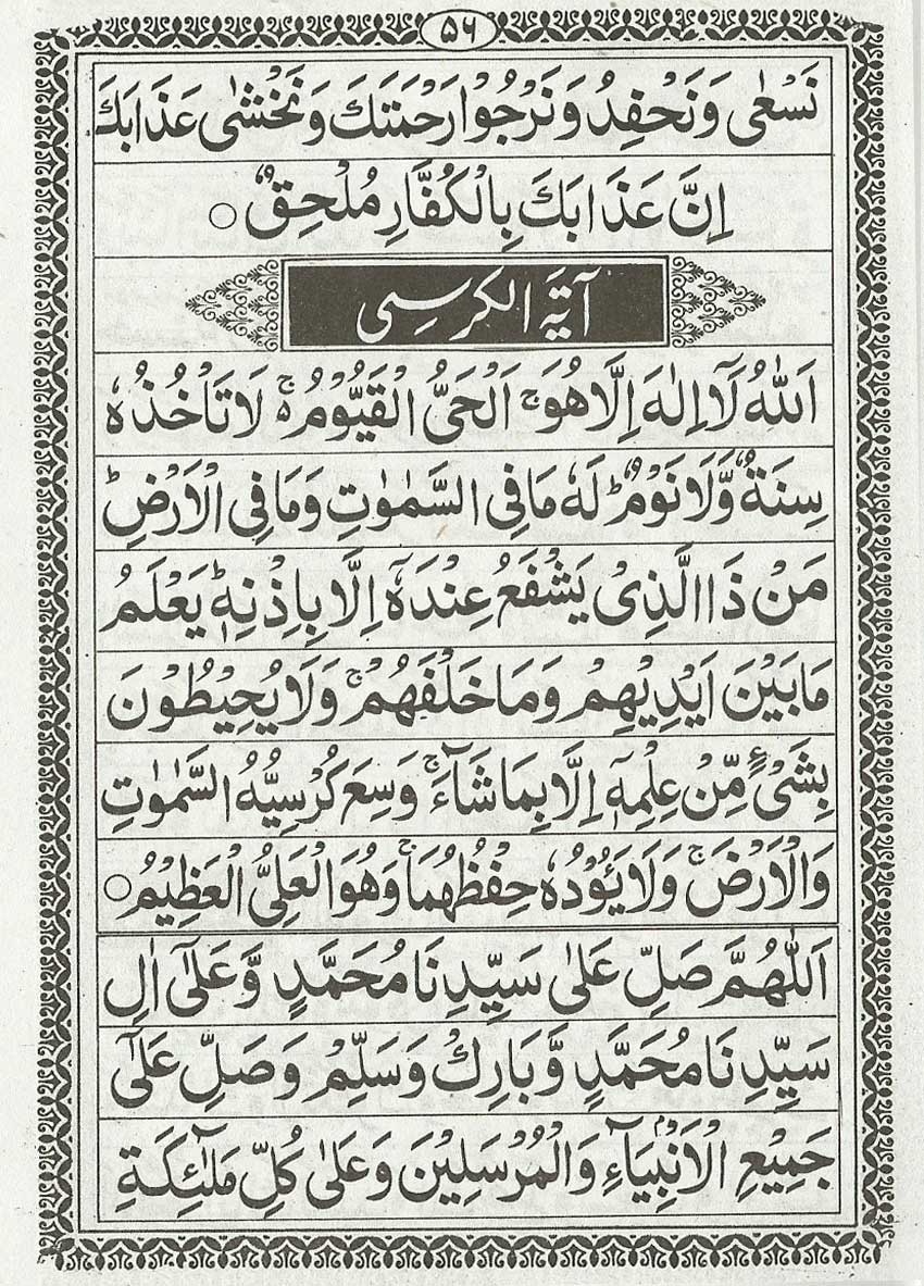 online quran and qaida  