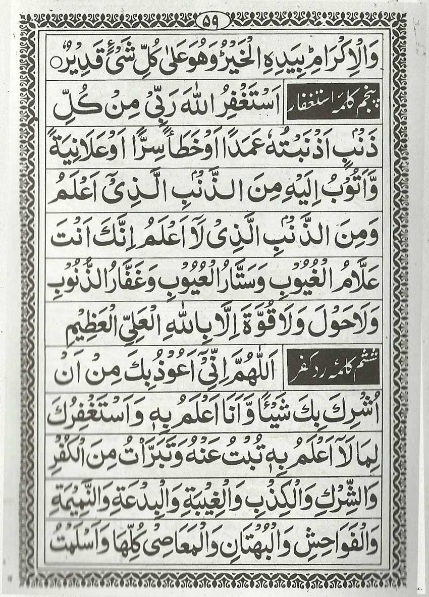 online quran and qaida  