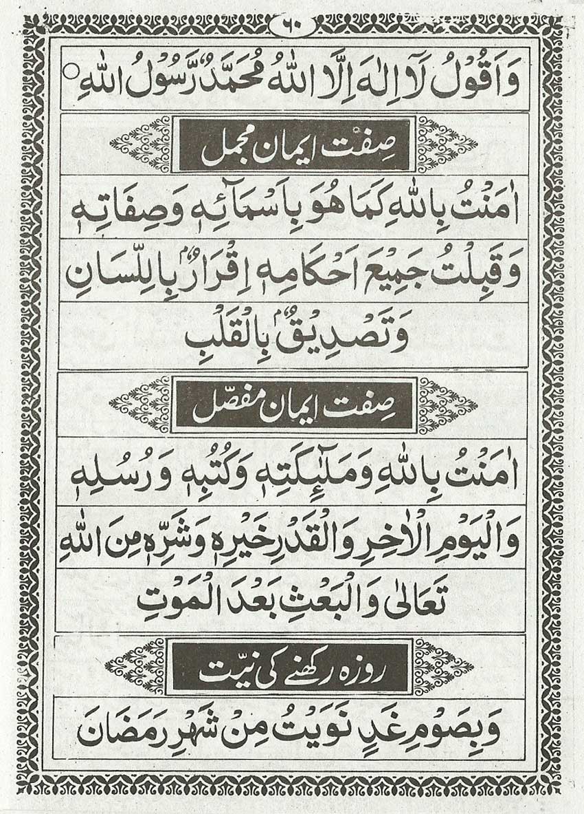 online quran and qaida  