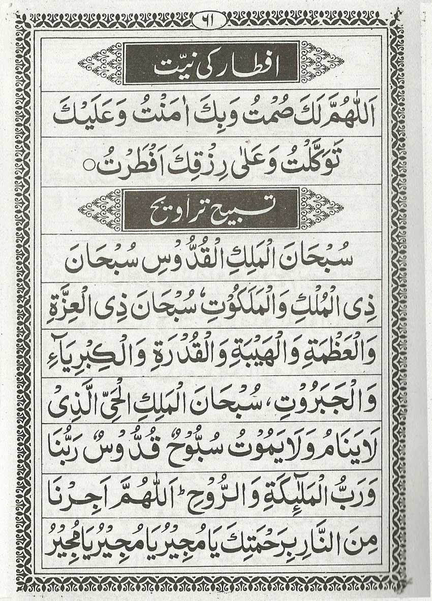 online quran and qaida  