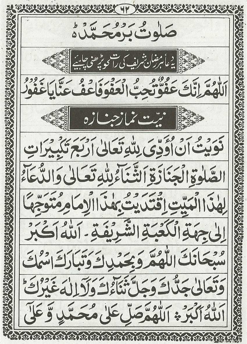 online quran and qaida  