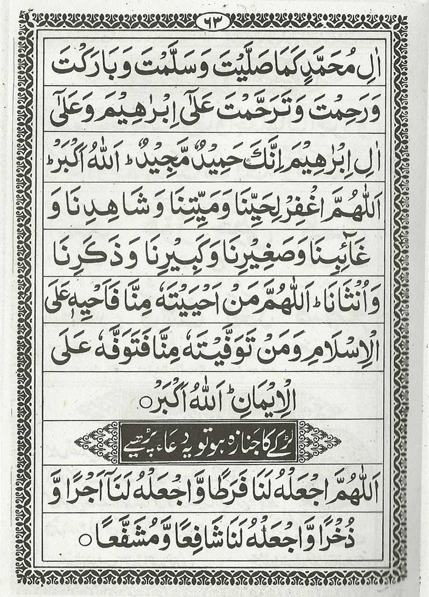 online quran and qaida  