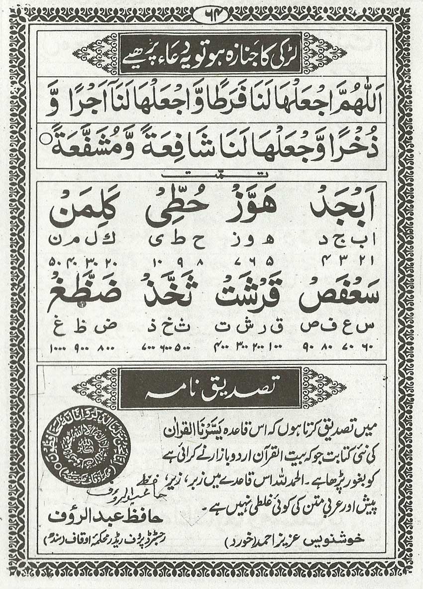 online quran and qaida  